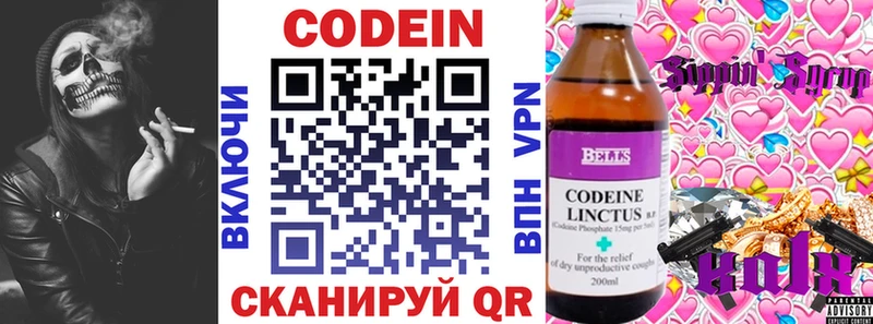 где купить наркотик Починок Codein Purple Drank
