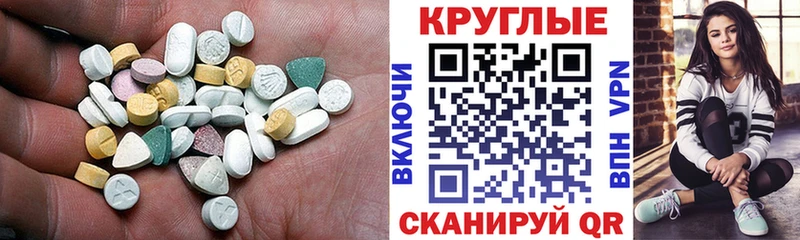 ЭКСТАЗИ таблы  Починок 