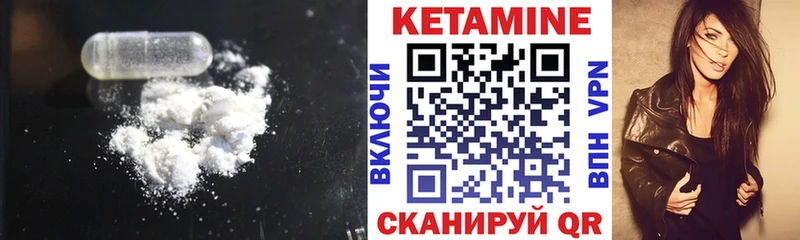 КЕТАМИН VHQ  Починок 