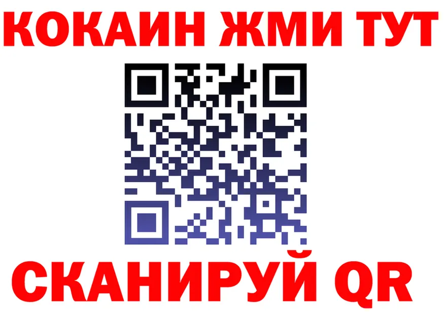 COCAIN FishScale рабочий сайт shop MEGA Починок