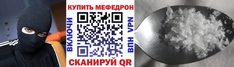 МЯУ-МЯУ VHQ  где купить наркотик  Починок 