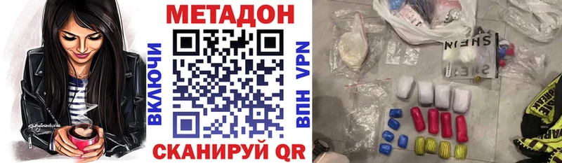 МЕТАДОН methadone Починок