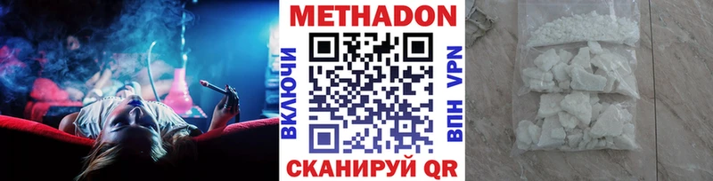 МЕТАДОН VHQ  Починок 