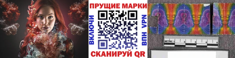 Марки 25I-NBOMe 1500мкг  Починок 